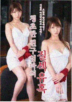 甜蜜惩罚无删减版 第01集 初遇篇 剧照